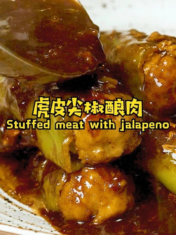 30秒就能学会超下饭的虎皮尖椒酿肉1肉馅儿放入盆中腌制的配料