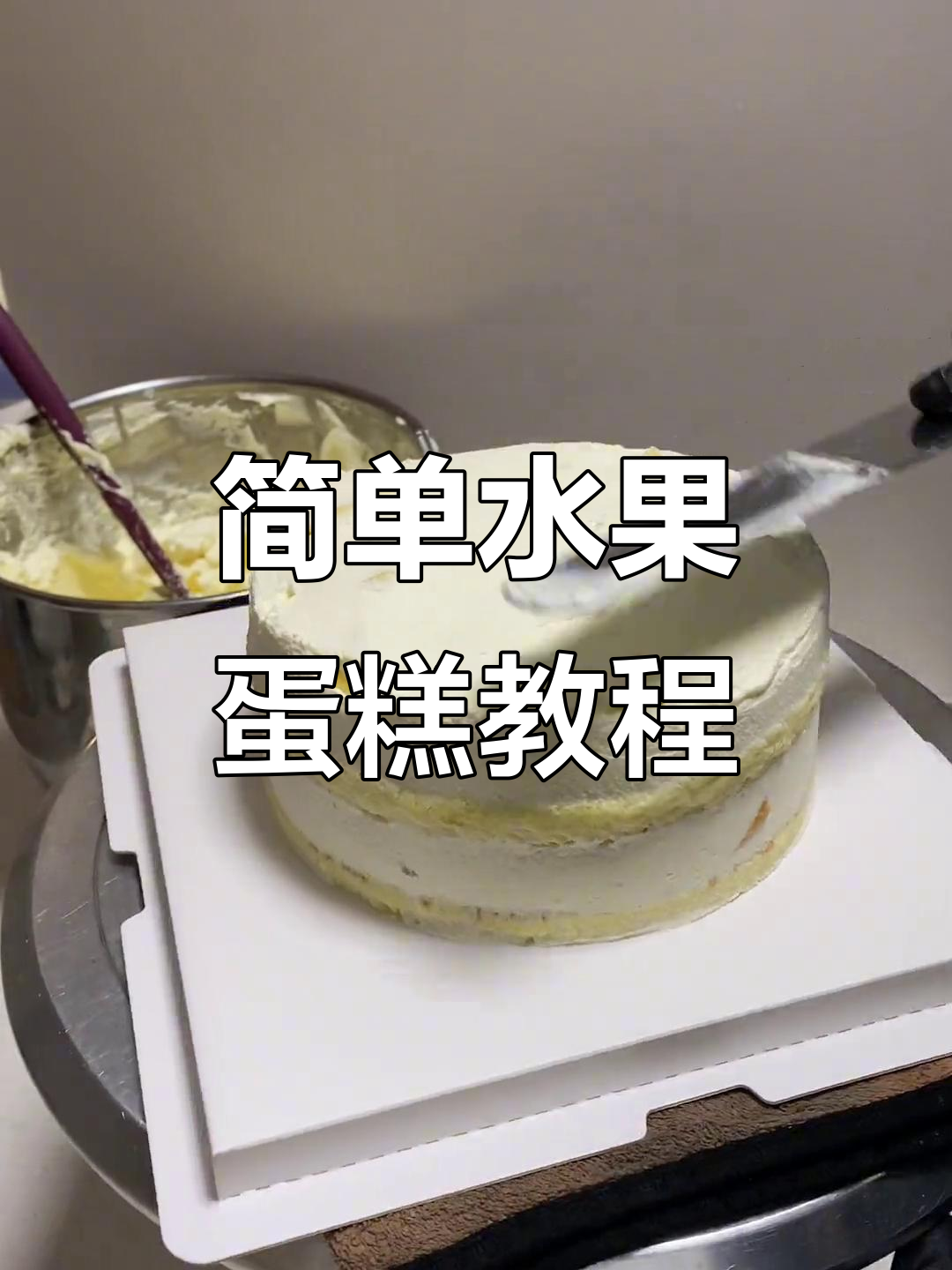 水果蛋糕制作大揭秘,哈密瓜与布丁的完美搭配