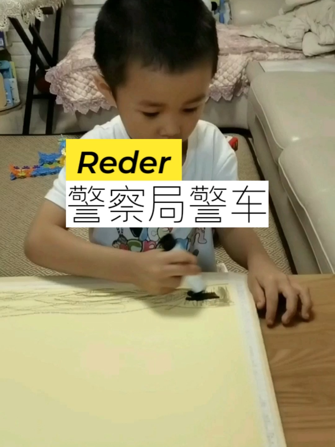 警察局警车(简笔画)
