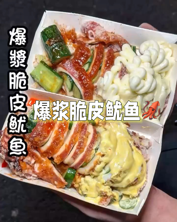 鱿鱼的做法