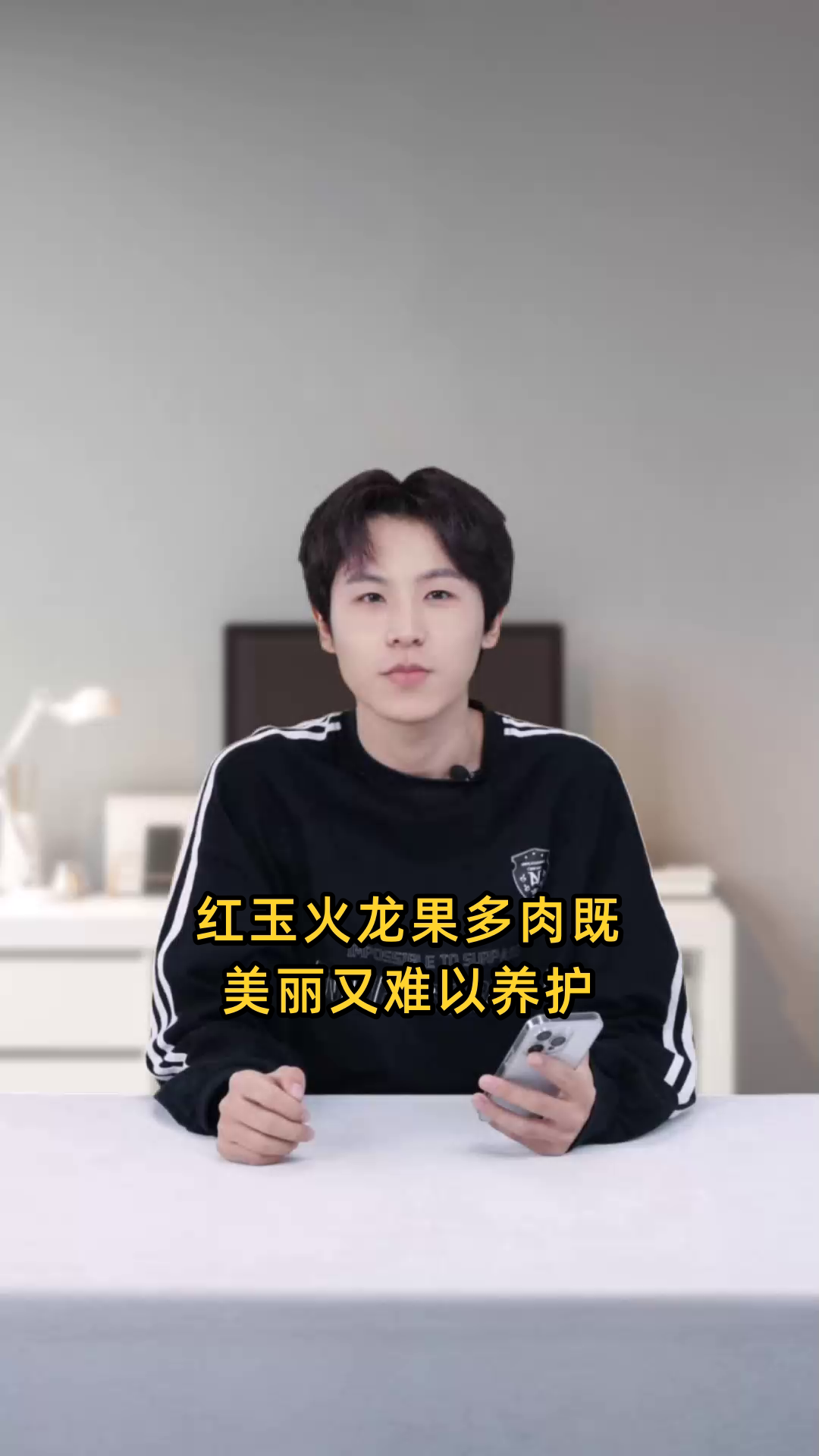 红玉极为珍贵且养护难度高,非专业人士一般难以养活