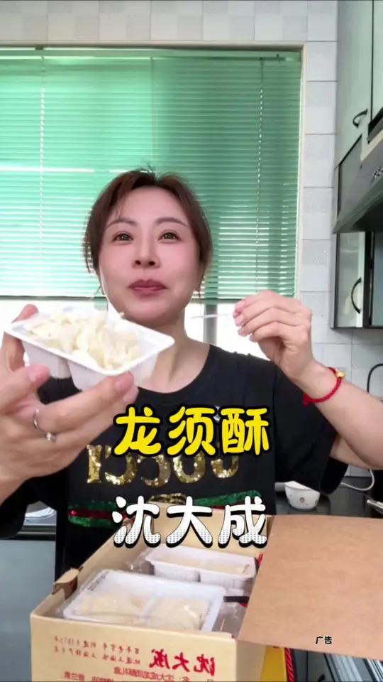 沈大成龙须酥 沈大成的龙须酥搞活动30多块两大盒,上海特色的龙须酥真心好吃,入口即化