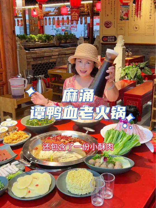 麻涌这家火爆成都的 谭鸭血老火锅 终于出团购了,他们家的食材很新鲜,味道相当巴适,左下角定