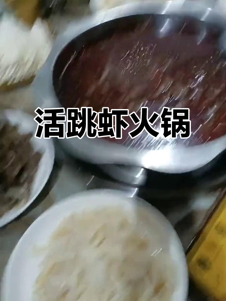 火锅店惊现活跳虾,动感十足!
