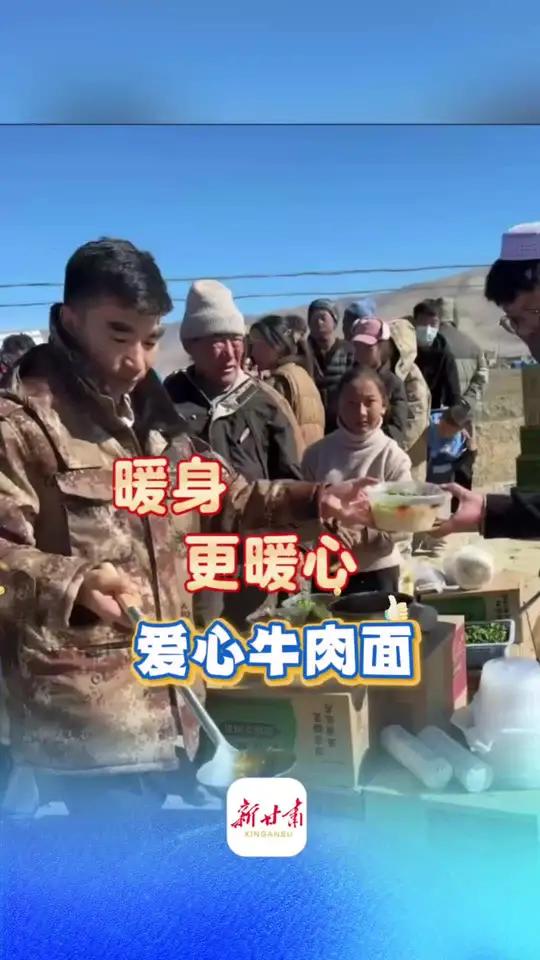 定日县6.8级地震|甘肃“筷上瘾”牛肉面爱心团队抵达震中西藏定日县后,当地群众免费吃上了热