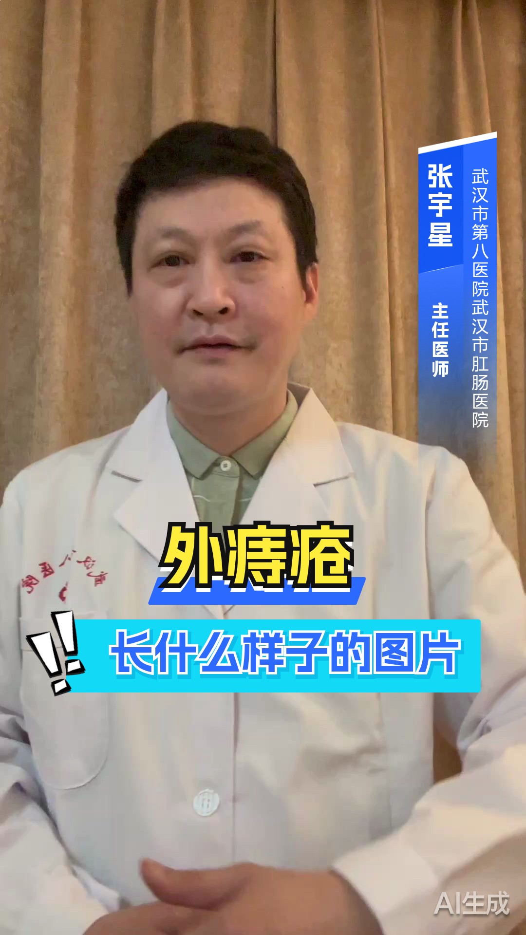 外痔疮长什么样子的图片