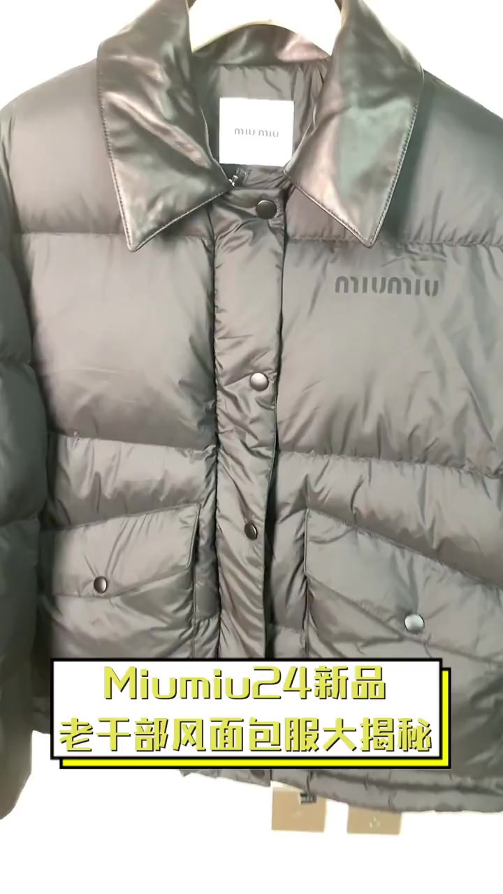 Miumiu24新品,老干部风面包服大揭秘