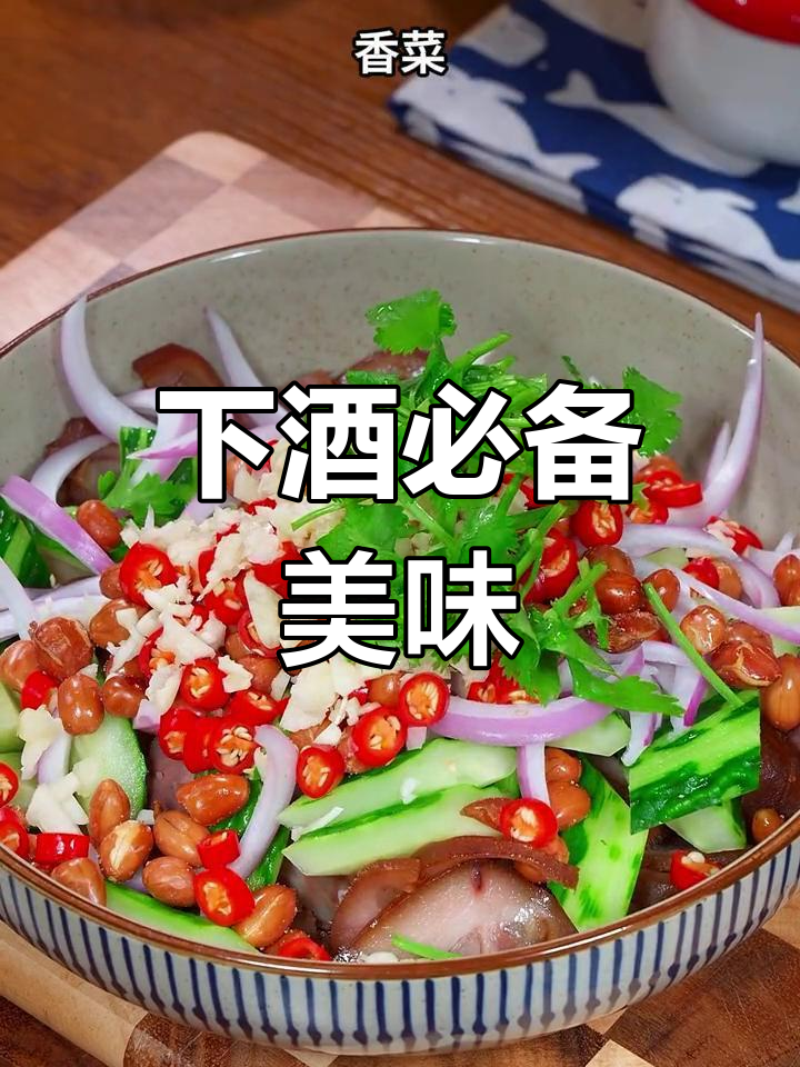 凉拌猪头肉,简单美味,下酒又开胃!