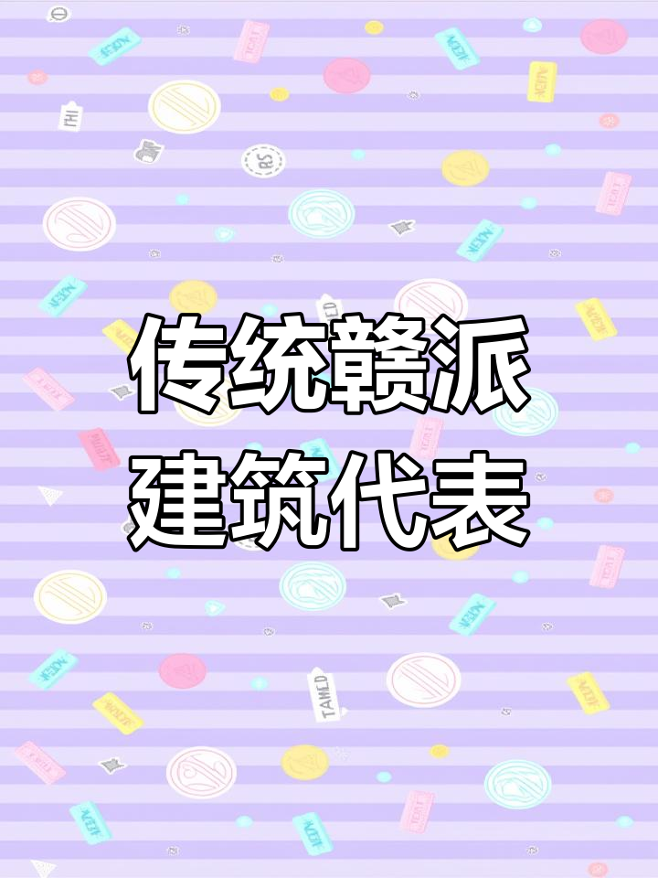 安义古村群:赣派建筑的瑰宝