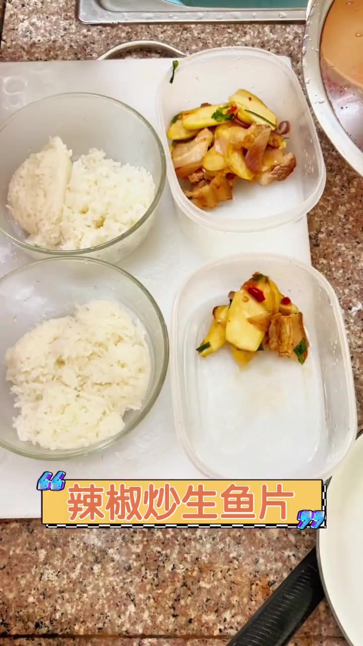 辣椒炒生鱼片