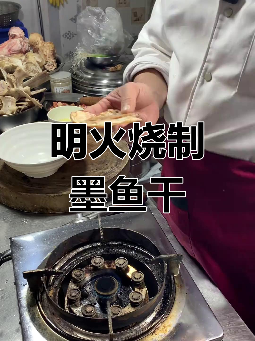 墨鱼干入汤的完美加工方法