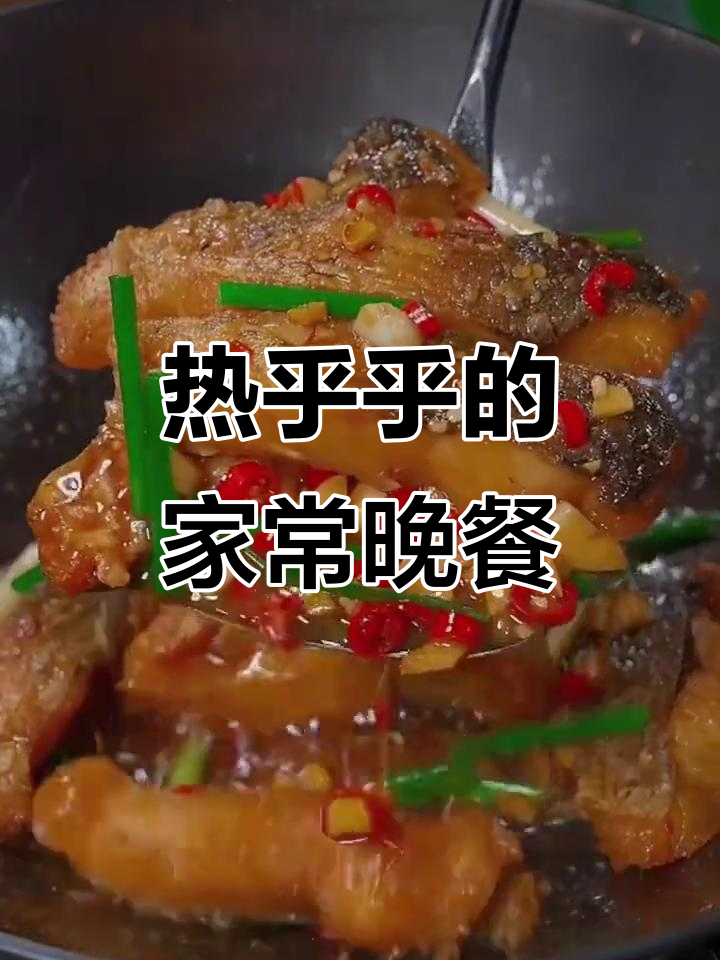冬季暖心晚餐,十道营养热菜推荐