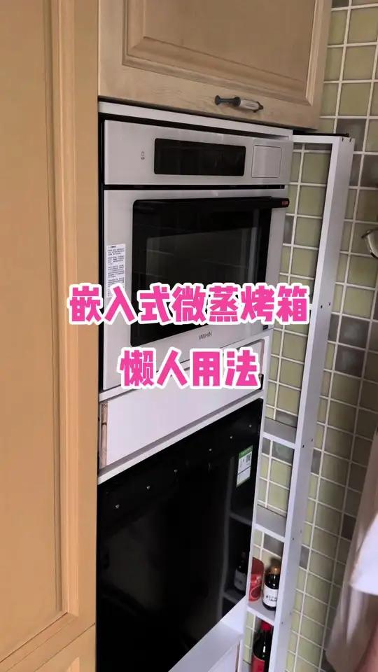 懒人用蒸烤箱一定注意这两点