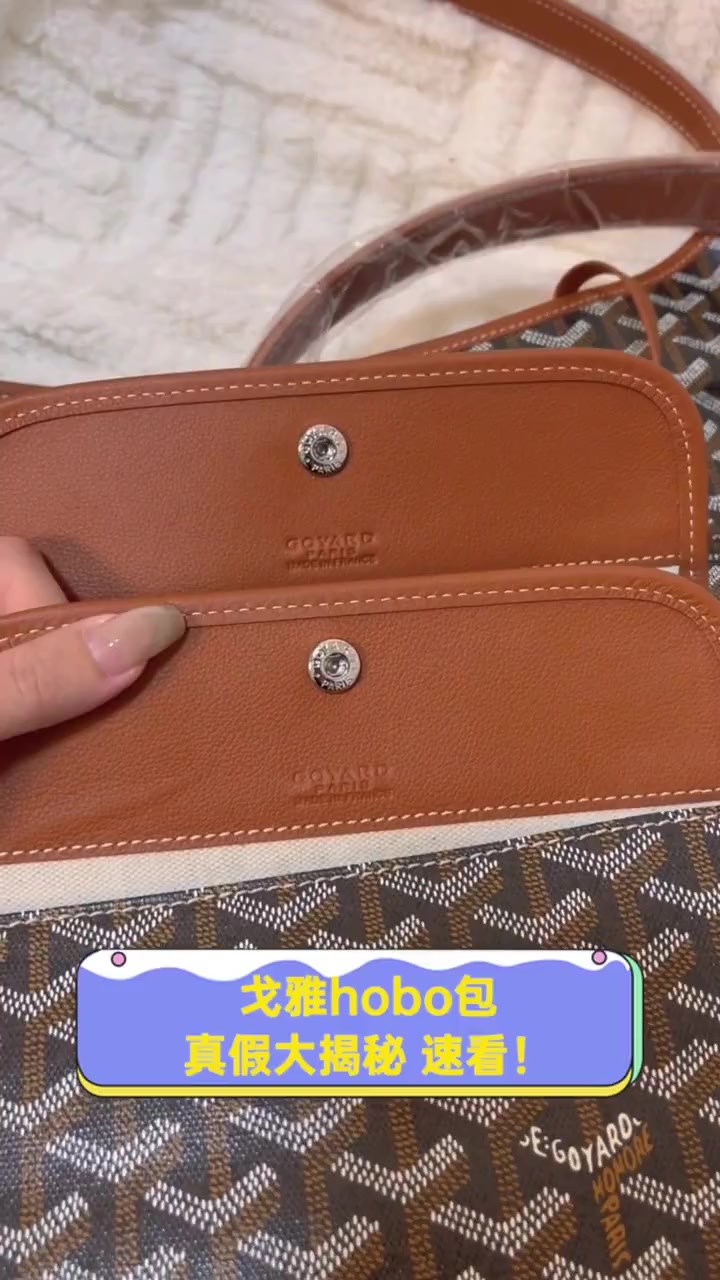 戈雅hobo包,真假大揭秘,速看!