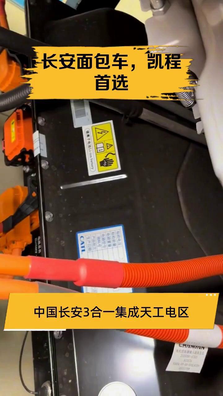 长安面包车,凯程首选