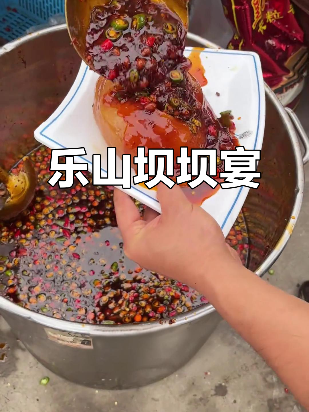 四川乐山坝坝席,传统家常美味大揭秘!肘子、泡椒粉全都有