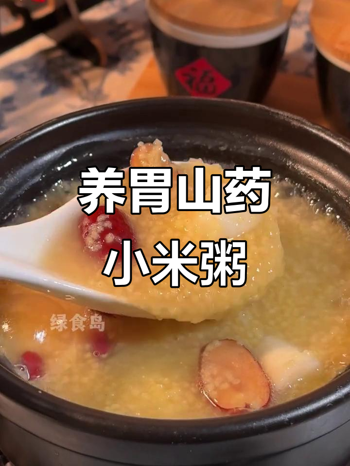 山药小米红枣粥,简单又营养的早餐选择