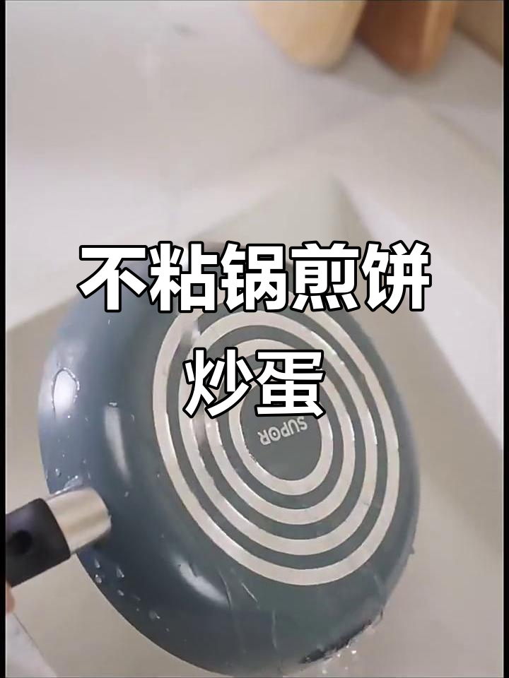 苏泊尔平底锅,电磁炉通用不沾煎饼烙蛋神器