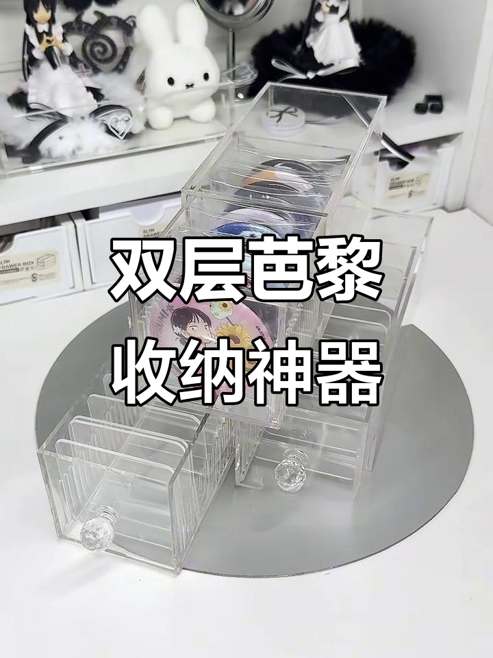 古美收纳大揭秘!金条掉出来,超实用双层芭黎设计