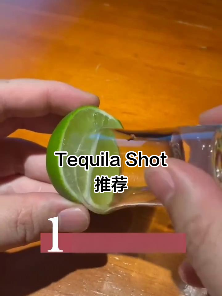 必试鸡尾酒,Tequila Shot带你领略独特风味