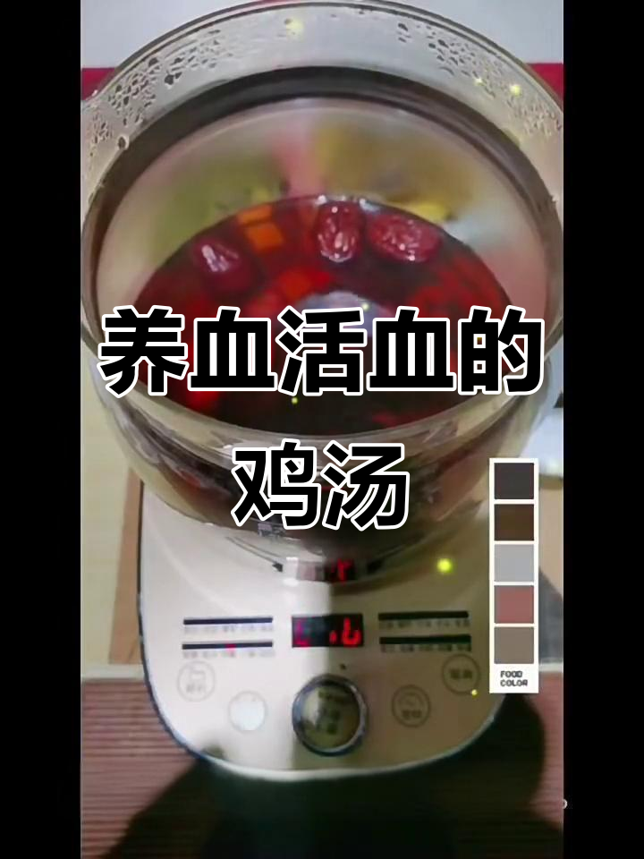 补血养血,野生鸡血藤汤助你焕发活力