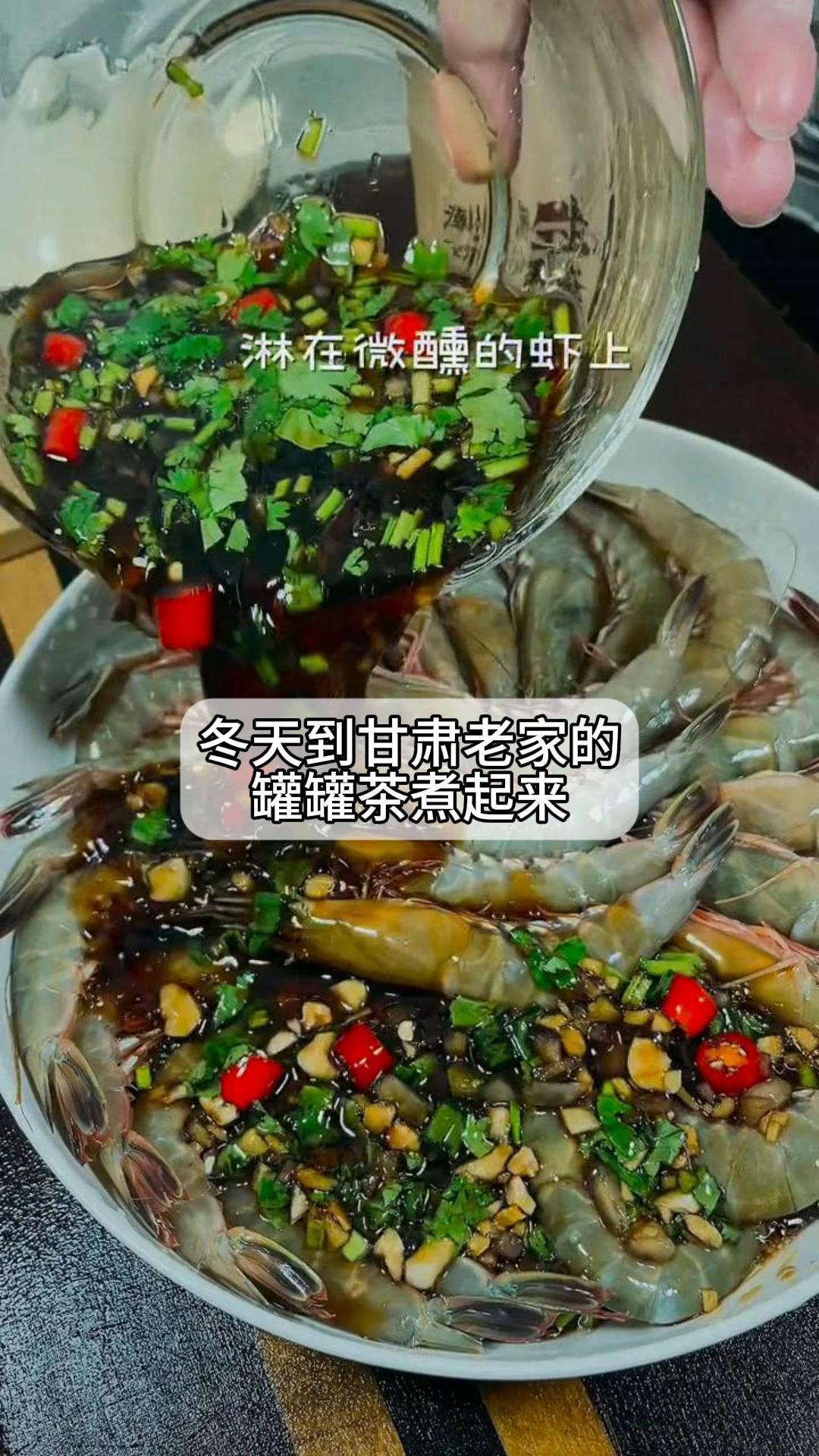 生腌滑皮虾,鲜甜美味,海边人的最爱