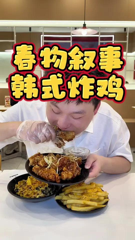 甜蜜暴击!52元双人炸鸡套餐来袭,春物叙事新品拉丝火鸡面可以冲!
