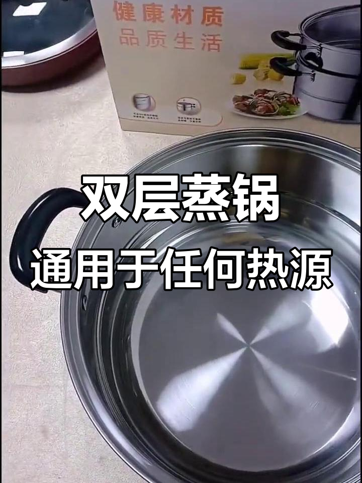 苏泊尔双层蒸锅,电磁炉燃气灶通用,实用又耐用