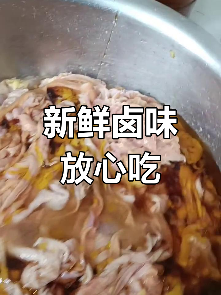 卤制鸡鸭肠子,鲜香美味