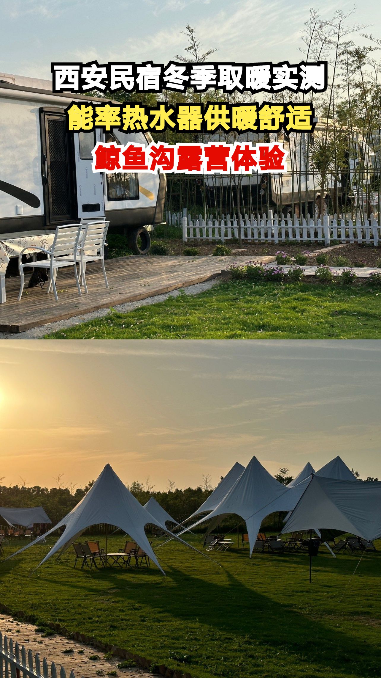 零下5℃的西安民宿里,这款取暖设备让寒冬变暖冬!