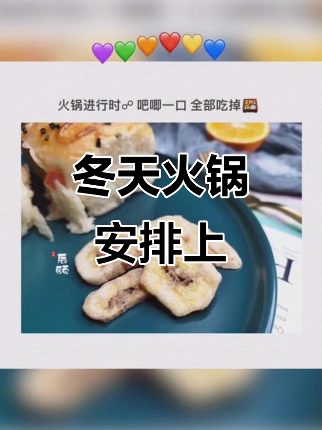 火锅季来袭,冬日必备文案已备好