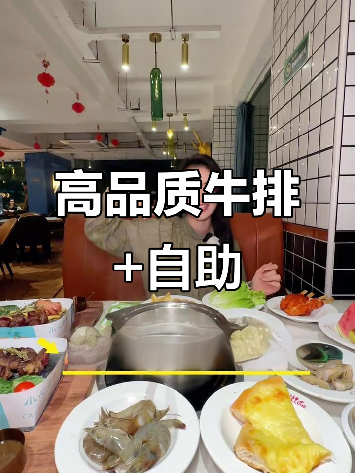 佳客来牛排七周年庆,雪花野肉牛排与自助餐双重享受
