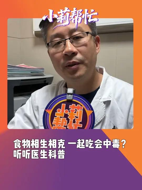2月22日(发布)河南郑州 食物相生相克?维C配大虾吃会中毒?消化科医生:想吃到中毒几乎不