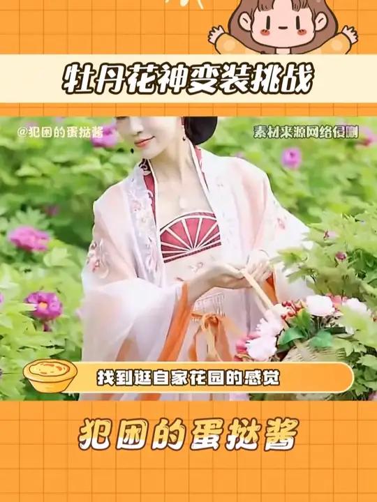 花开时节,终于可以拍花神变装了