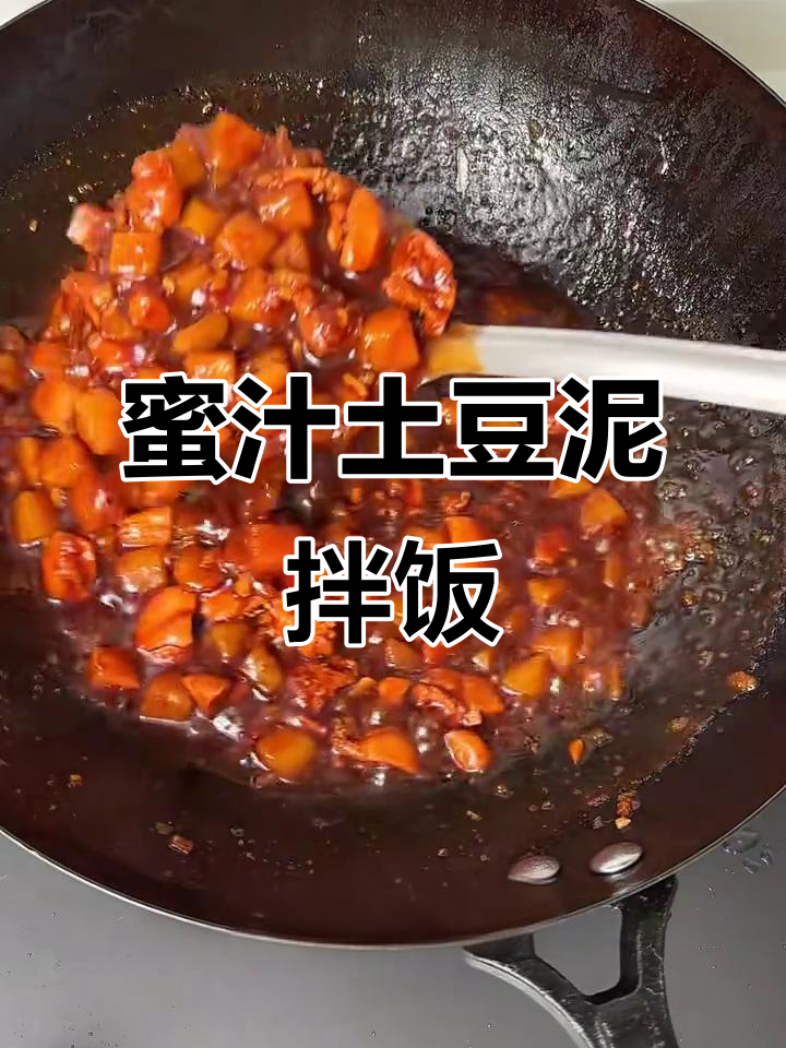 蜜汁土豆泥鸡腿饭，黏糊糊的米饭配香甜鸡肉