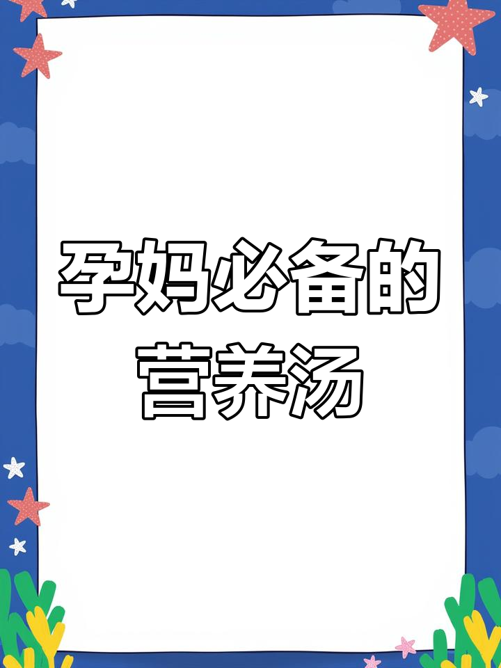 鲤鱼汤:孕妇营养补品,简单易学