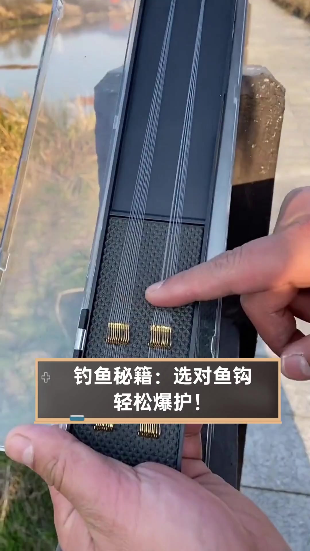 钓鱼秘籍:选对鱼钩,轻松爆护!