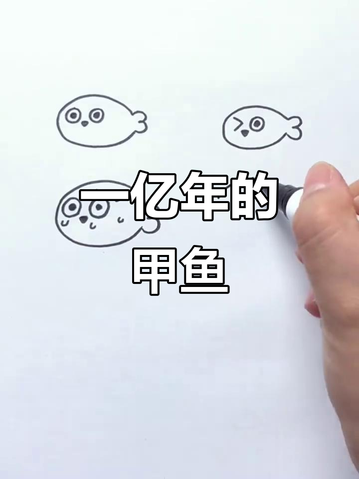 萨卡班甲鱼:一亿年沉睡,终于被大家发现!