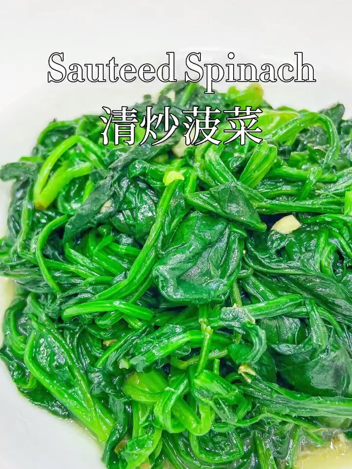家常快手菜清炒菠菜,做法简单又好吃