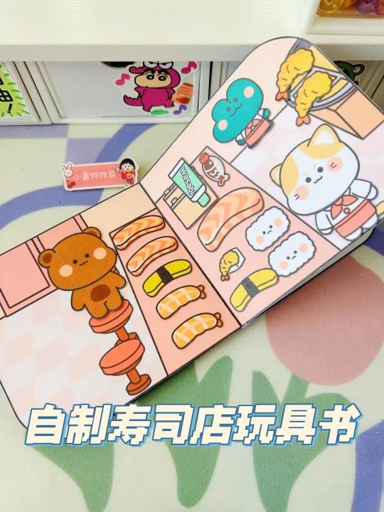 自制寿司店玩具书