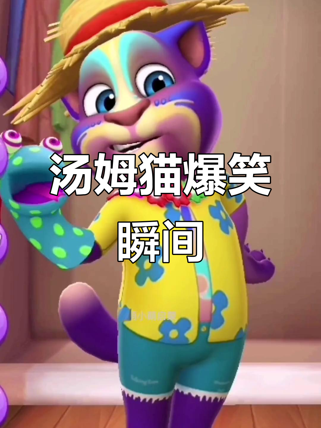 汤姆猫搞笑合集,笑到不行!