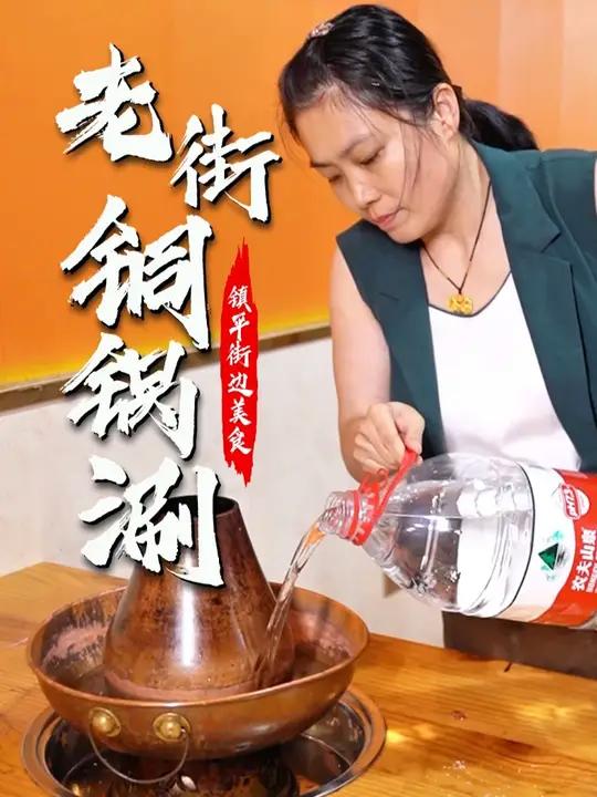 正逢初秋雨天，正是吃铜锅涮肉的绝配天气！选用南阳本地黄牛，每日新鲜现宰。铜锅清水烫熟，裹上
