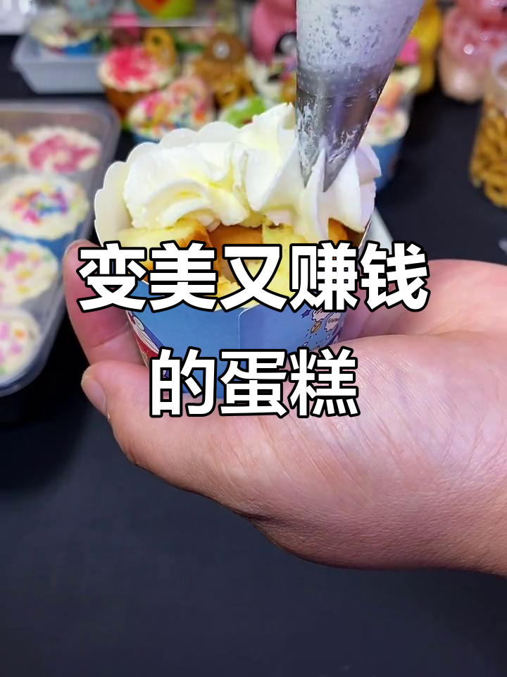 宝石糖果蛋糕,带你变美、暴富!