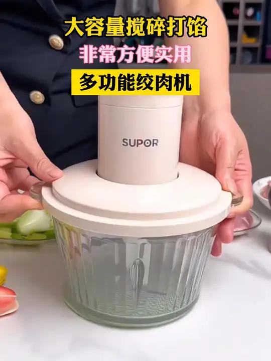 苏泊尔多功能绞肉机,绞肉馅菜馅速度快 均匀细腻吃起来口感也好,关键价格也不贵
