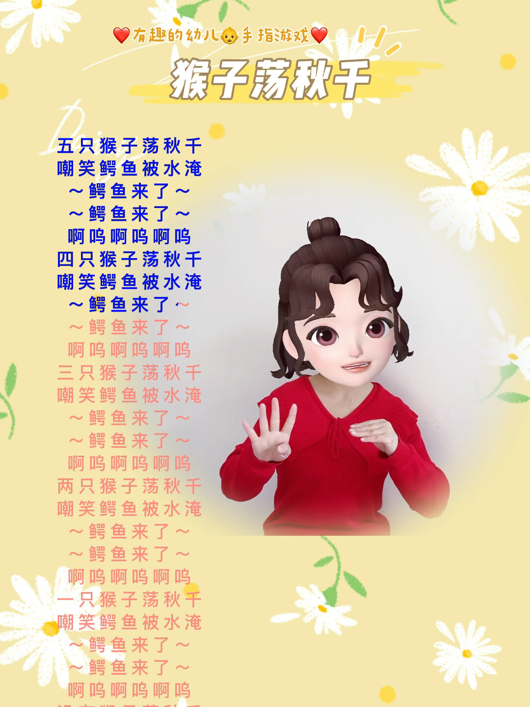「猴子荡秋千」小猴子荡秋千,要离鳄鱼远一点
