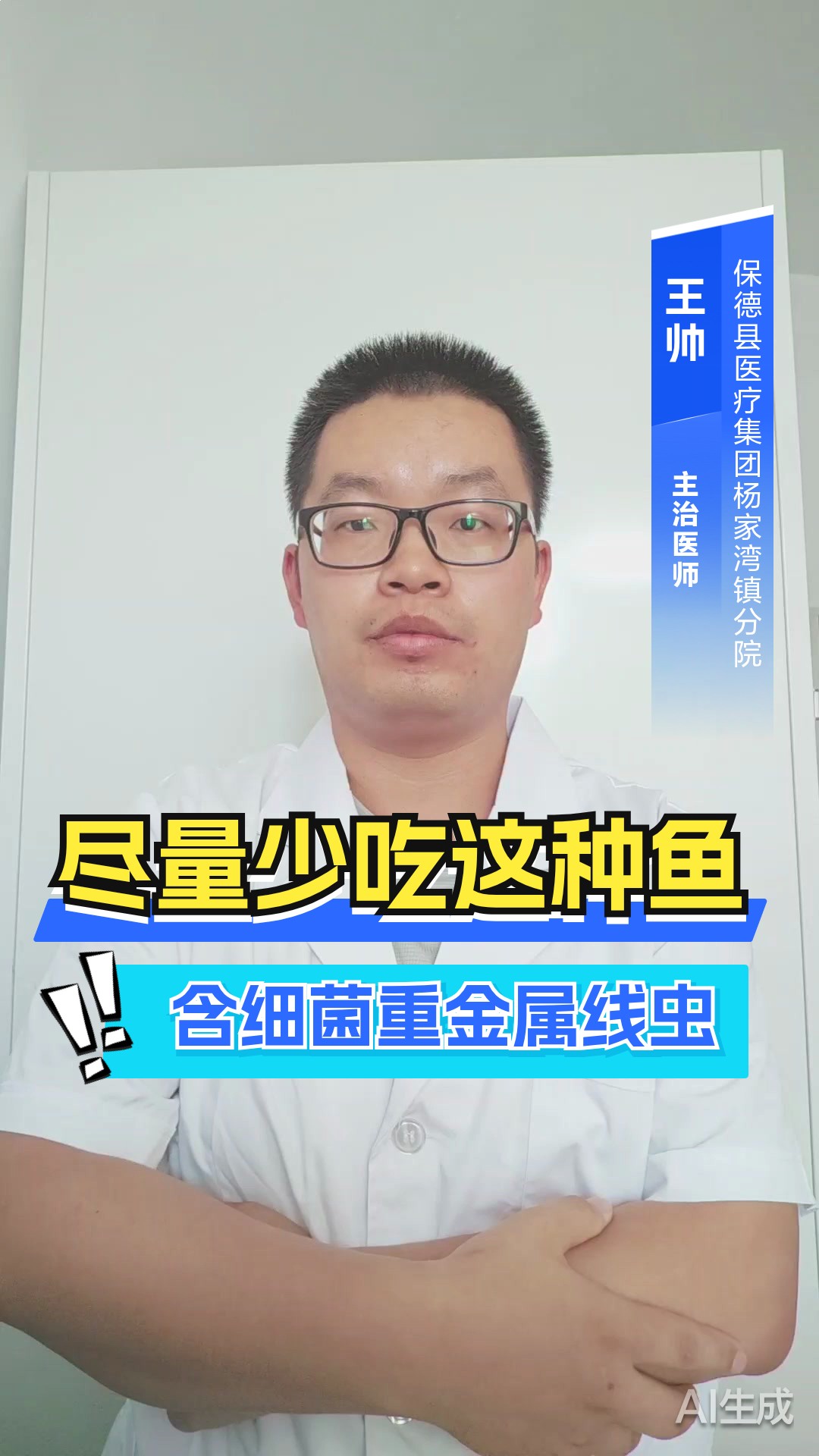 尽量少吃这种鱼含细菌重金属线虫
