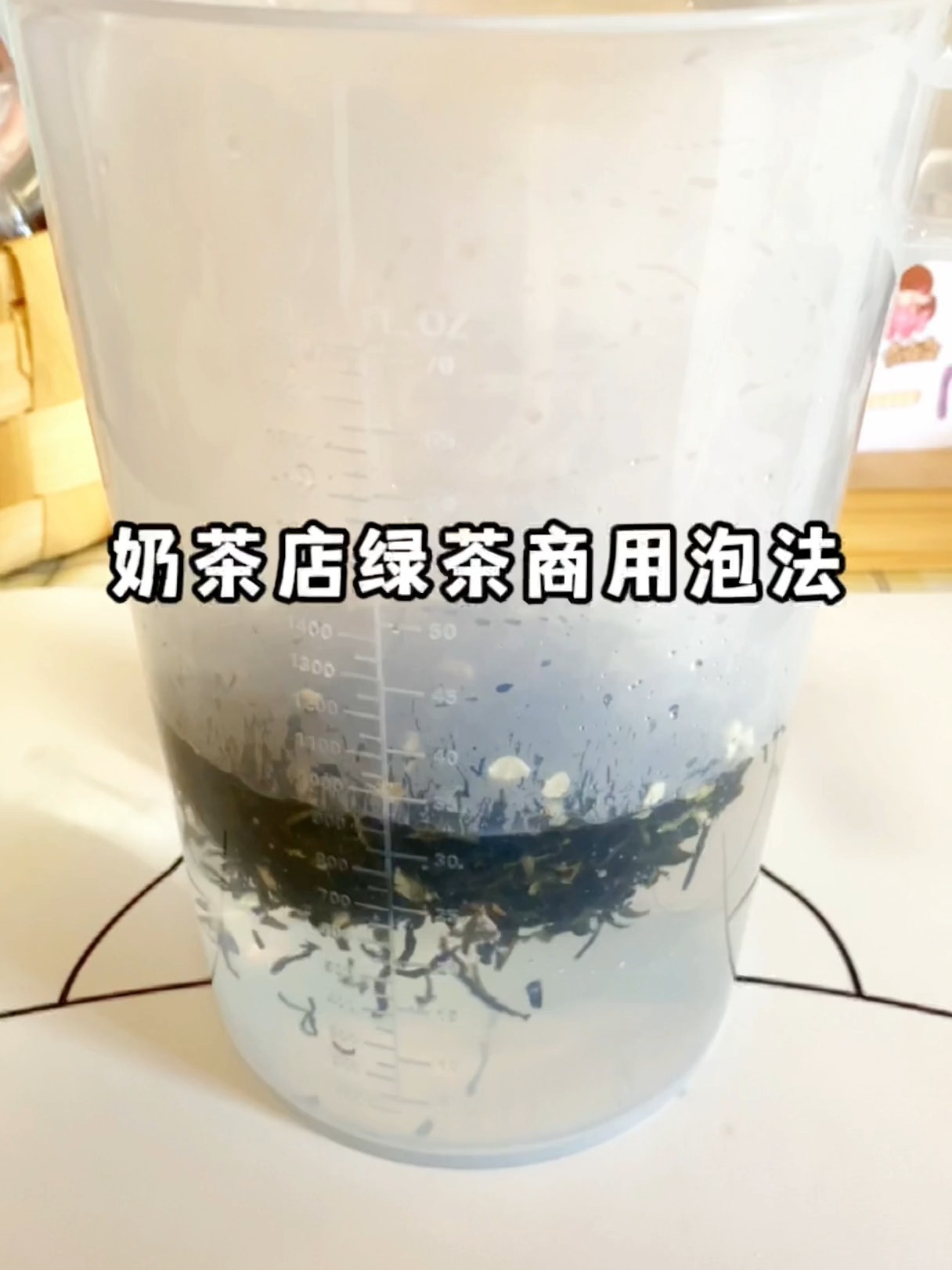 奶茶店茉莉绿茶茶底不苦不涩商用泡法