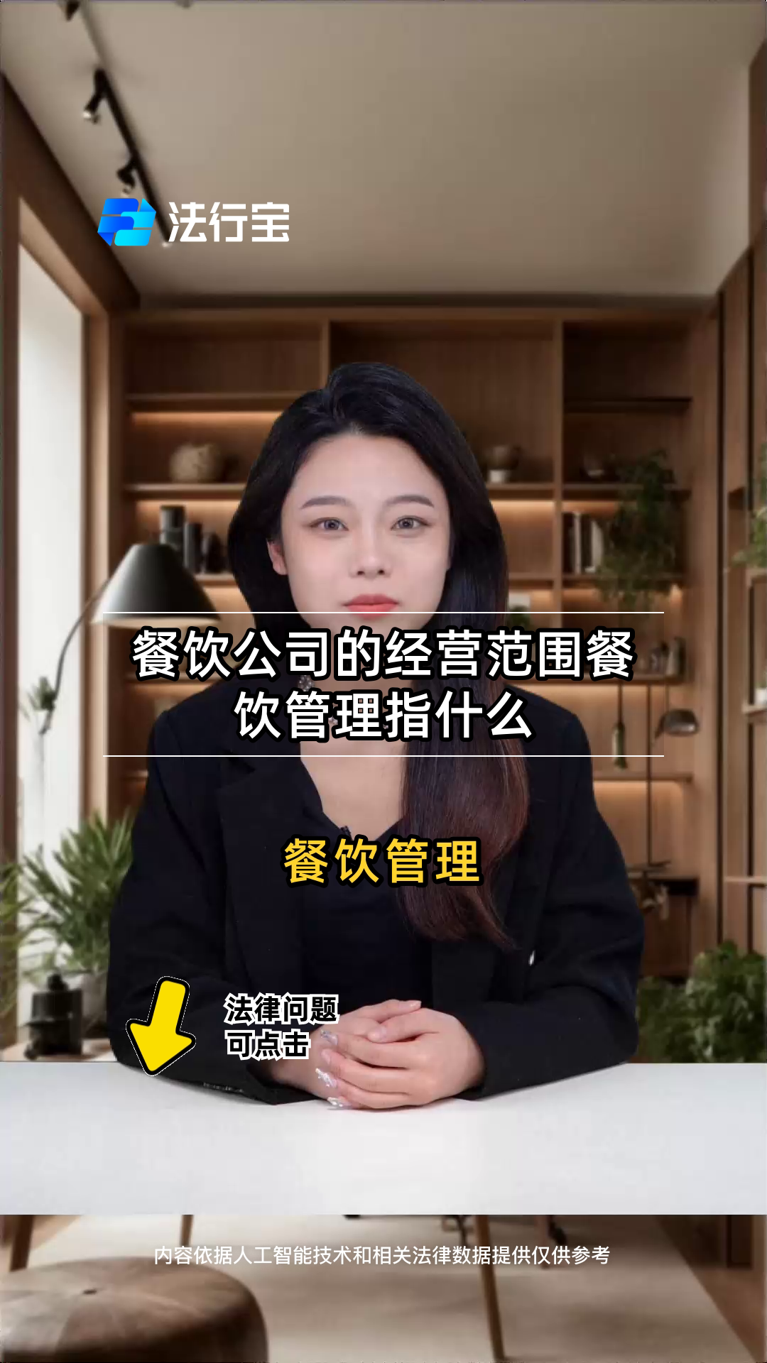 餐饮公司的经营范围餐饮管理指什么