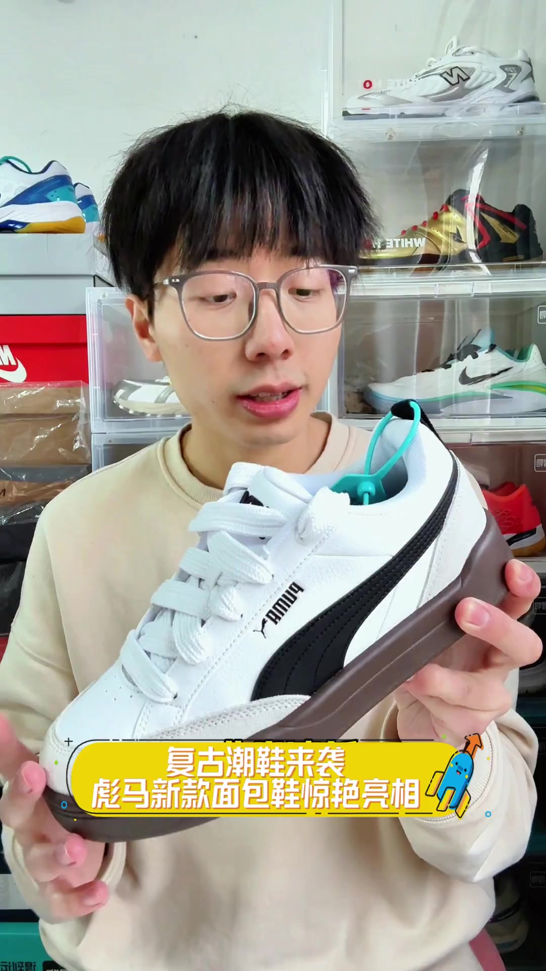 复古潮鞋来袭,彪马新款面包鞋惊艳亮相