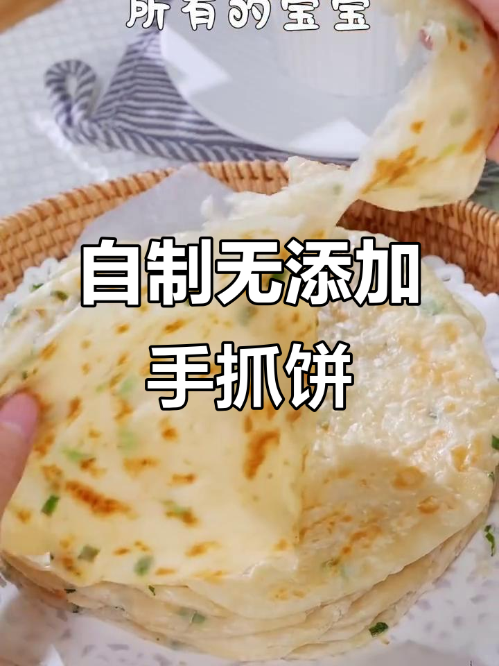 手抓饼制作全攻略,零添加剂更健康